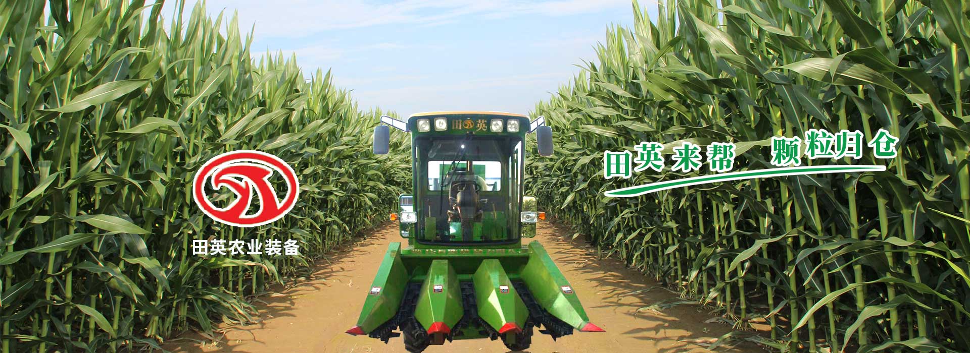 梁山鑫瑞達(dá)機(jī)械制造有限公司